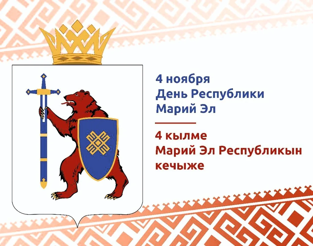 Онлайн-викторина «Край родной наш - Марий Эл!»