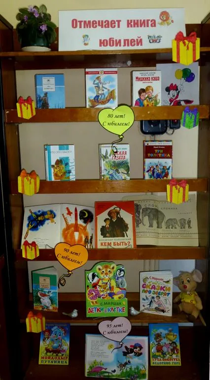 Открытие Недели детской книги «Нам с книгой назначена встреча!»