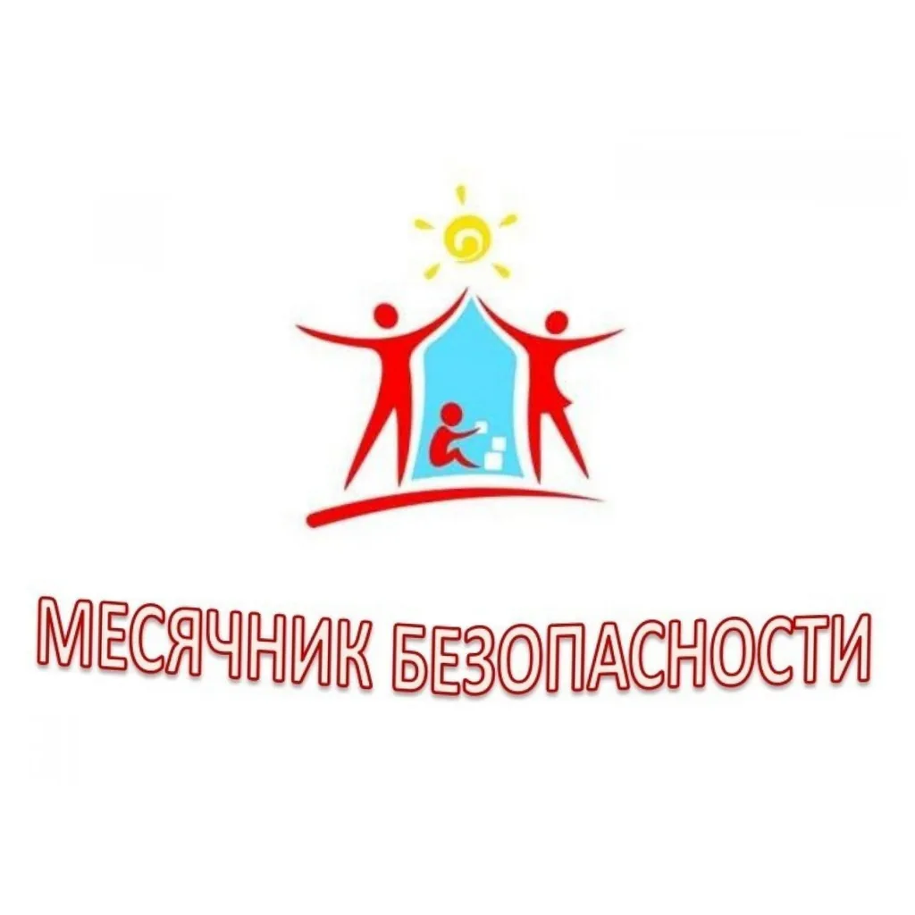 Юный пешеход