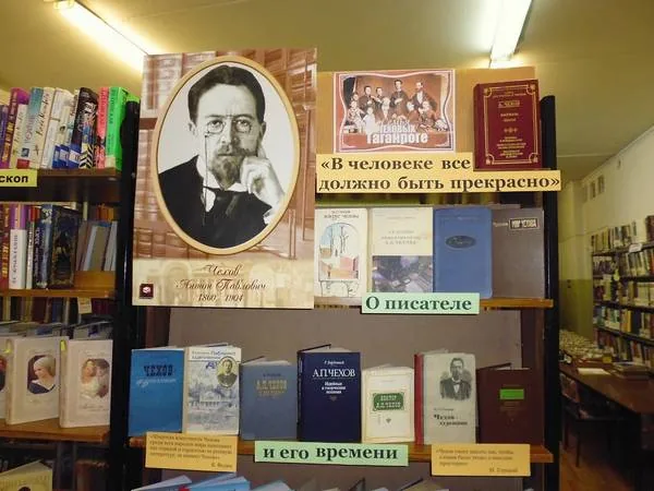 Выставка–дата «В человеке все должно быть прекрасно»