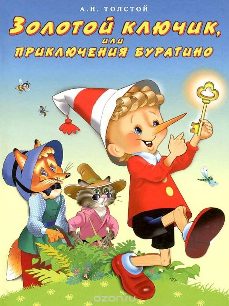 Литературный час "Скажите, как его зовут..."