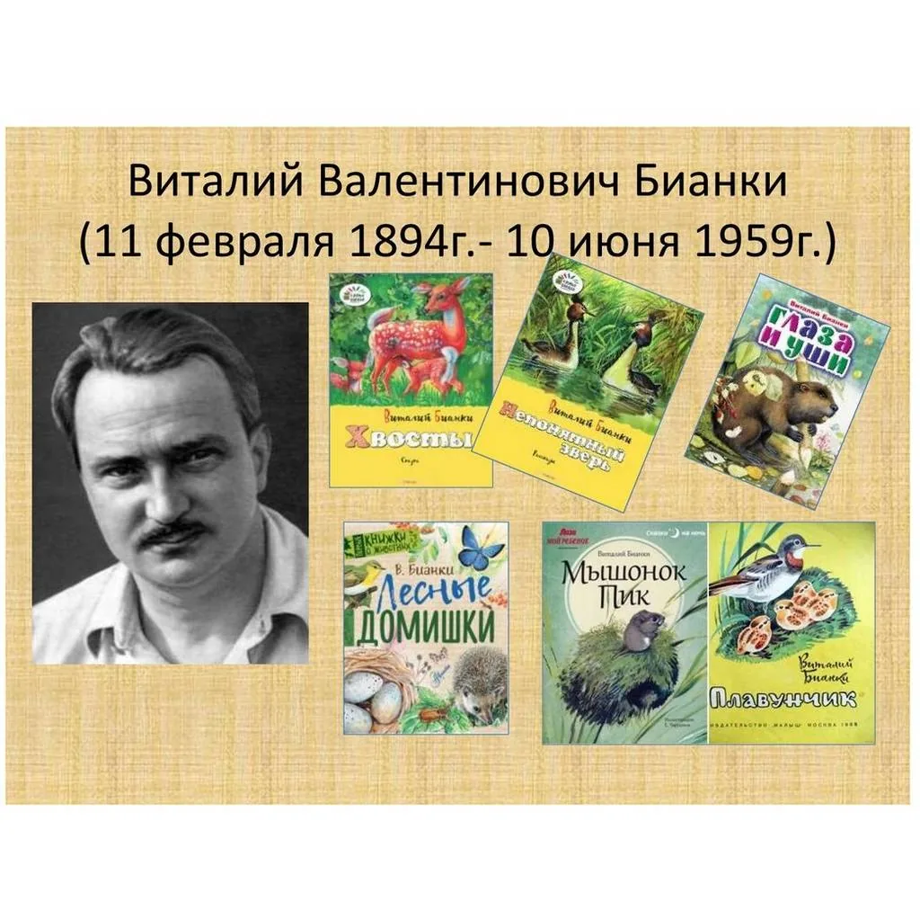 В гости к лесному сказочнику