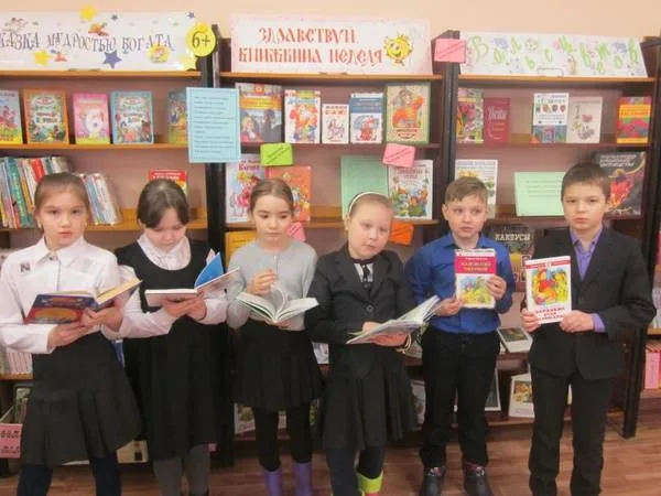 «Детских книг чудесные страницы»