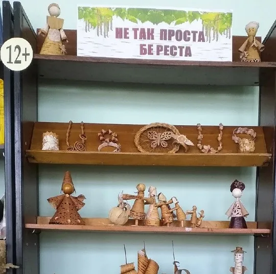 Чудо - выставка «Не так проста береста»