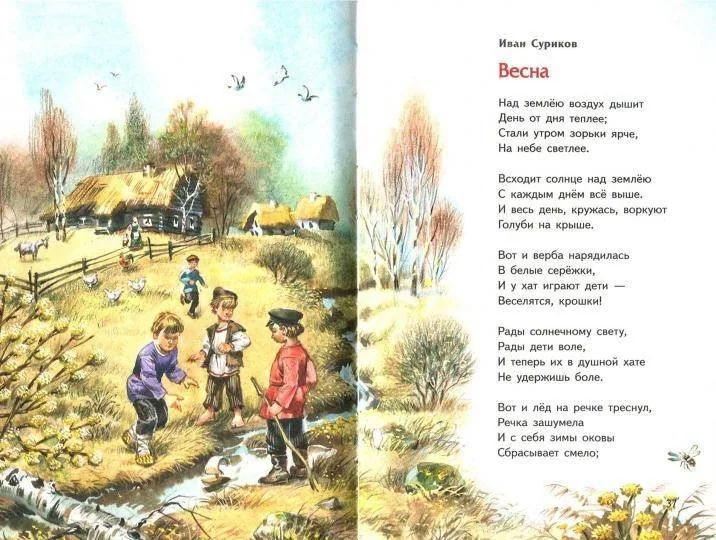 Поэзии живая нить