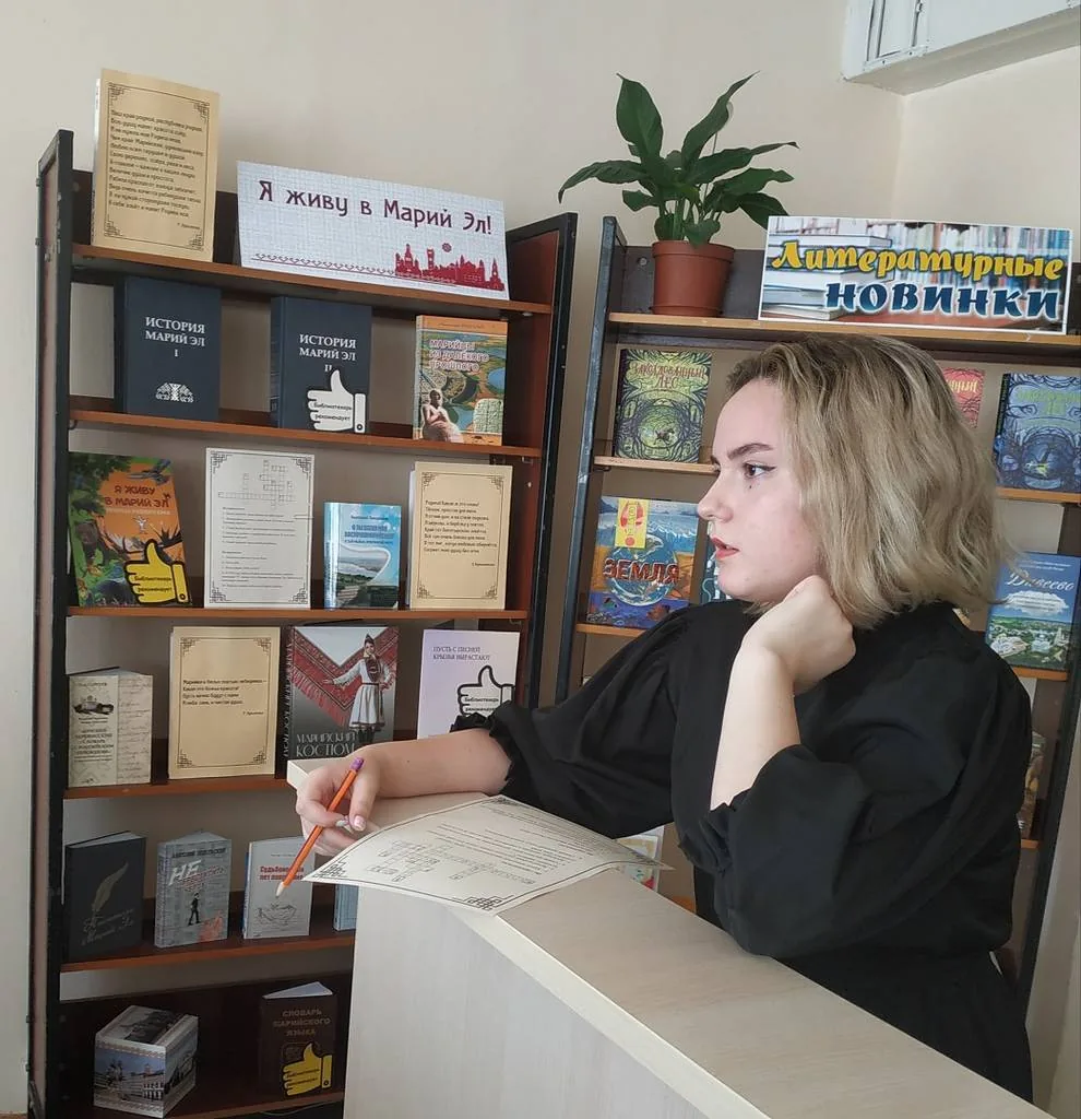 «Я живу в Марий Эл»