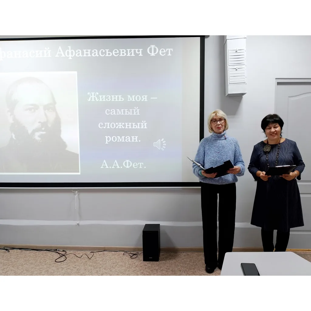 Удивительный мир поэзии Афанасия Фета