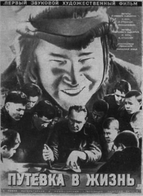 Путёвка в историю «Мустафой стал на экране»