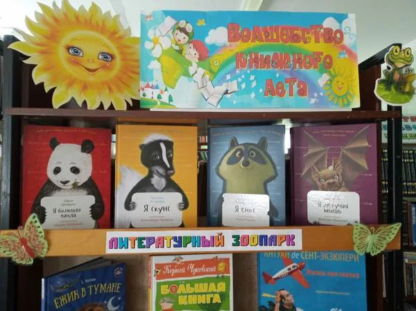 Лето – время читать!