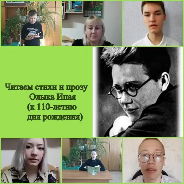 Громкое чтение к 110 –летию Олыка Ипая