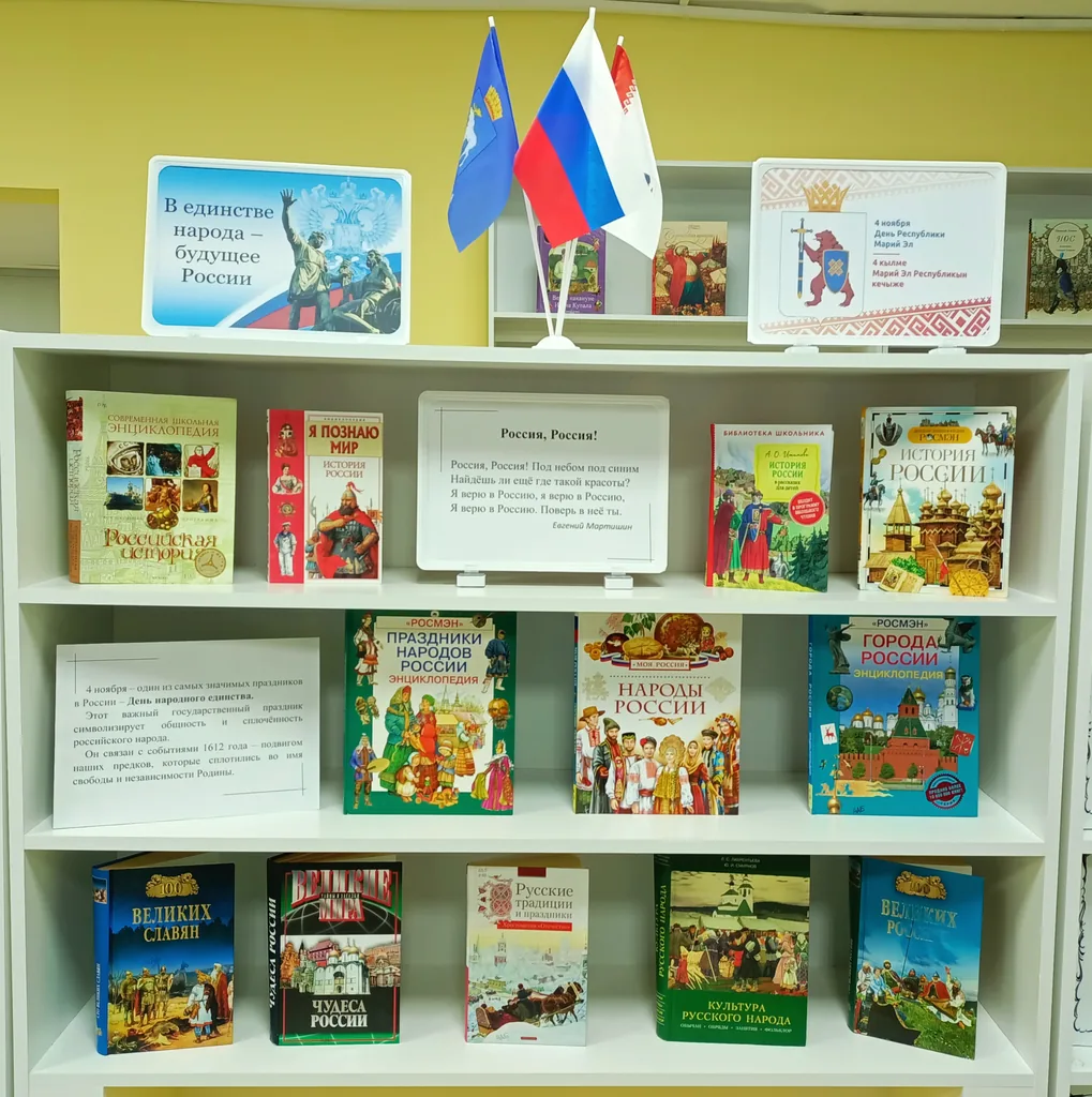 В единстве народа – будущее России (12+)