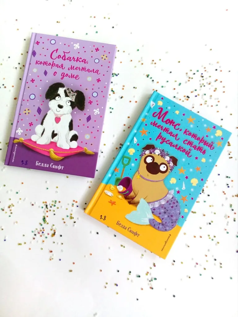 Библиотекарь рекомендует детям. Книги из серии «О чем мечтают зверята?»