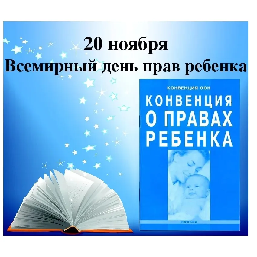 Игра – занятие «Права сказочных героев»