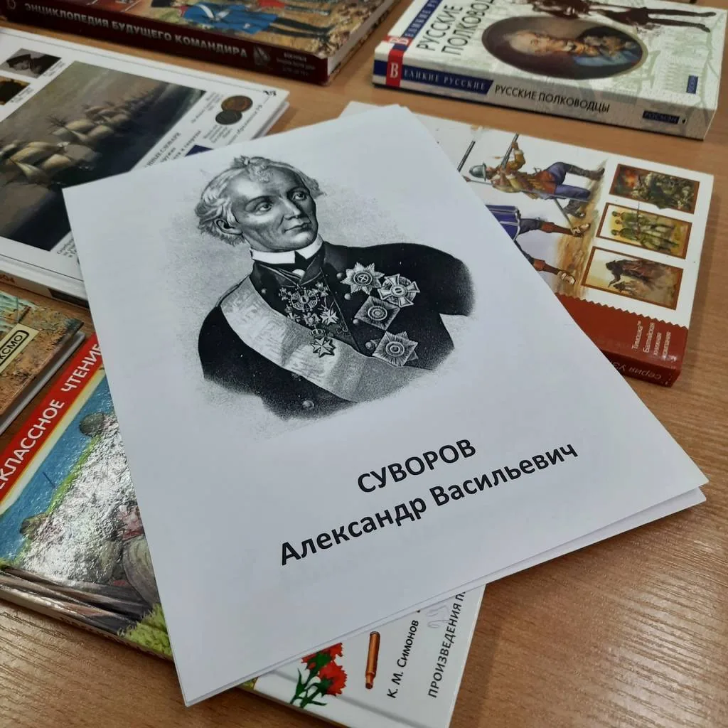 Патриотическо-игровой час «С русскими защитниками через века»