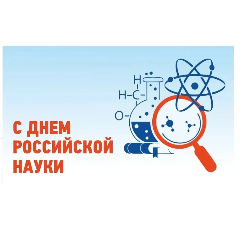 ДНИ НАУКИ В БИБЛИОТЕКЕ