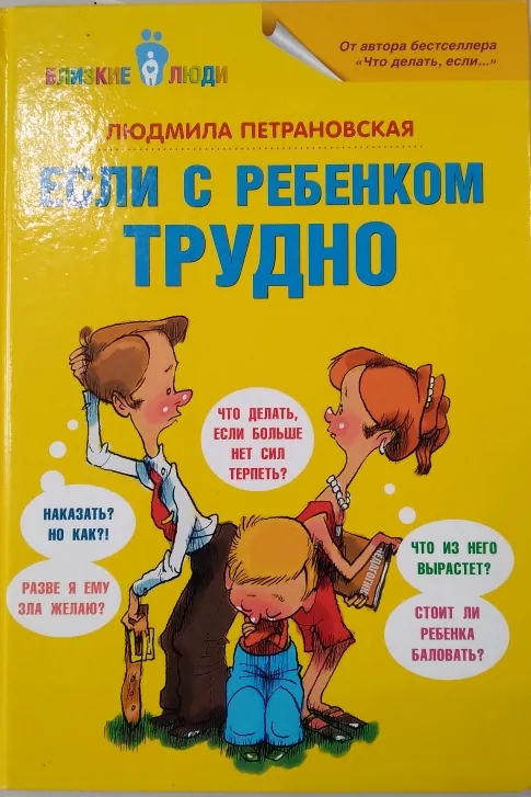 Книжный обзор для родителей