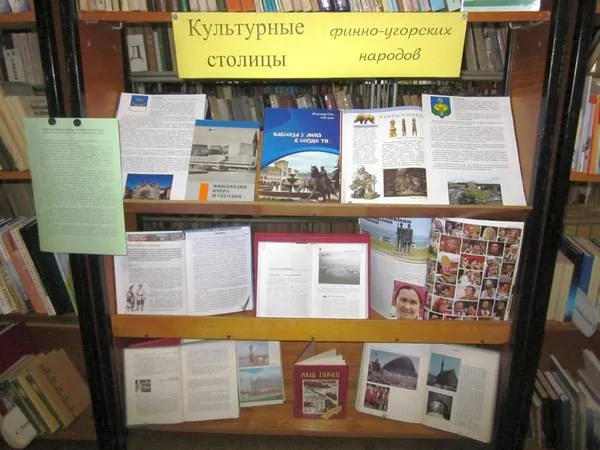 Выставка-путешествие «Культурные столицы финно-угорских народов»