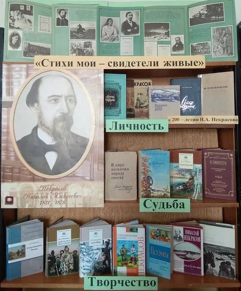 Выставка-юбилей «Стихи мои – свидетели живые»