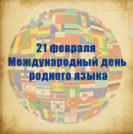 Калейдоскоп грамотных советов «Секреты русского языка»