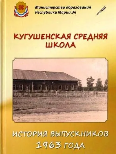 Литературные зарисовки «Родимый край Шернурвел». "Одноклассники"