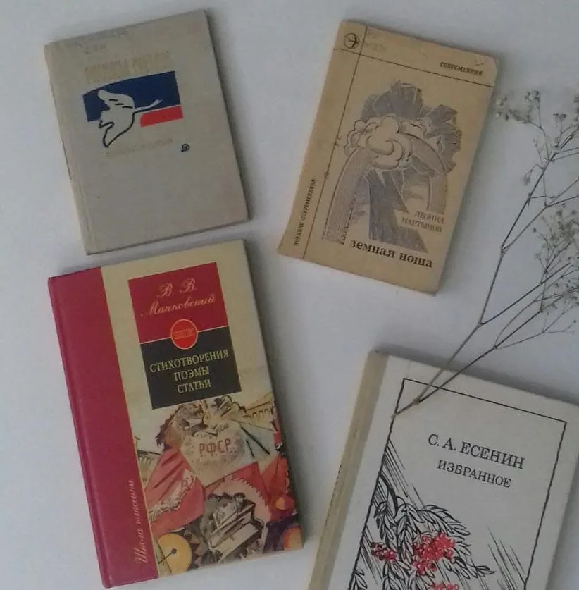 Эссе «О поэзии»