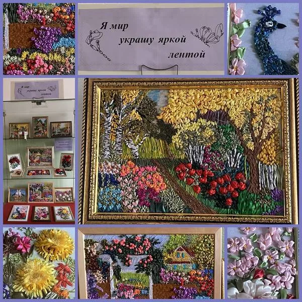 Я мир украшу яркой лентой