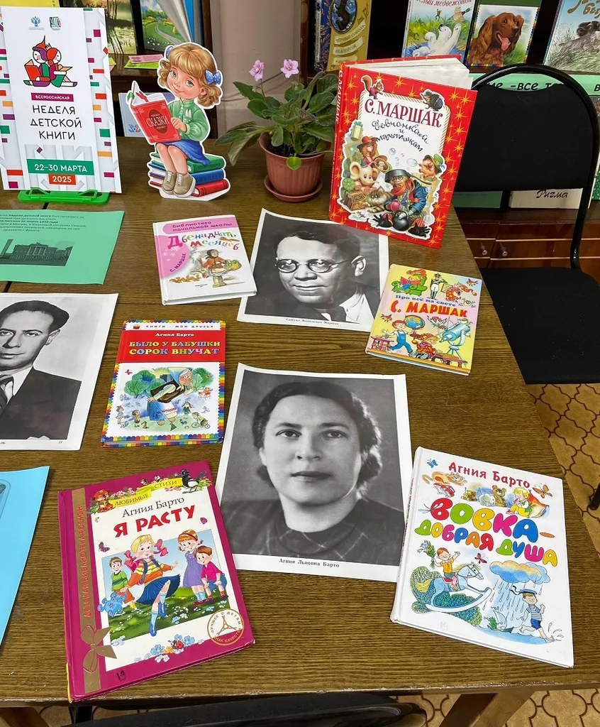 Выставка «Неделя детской книги-2025»