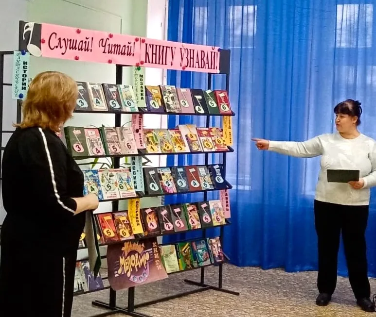 Интеллектуально – музыкальная игра «Угадай мелодию книги»