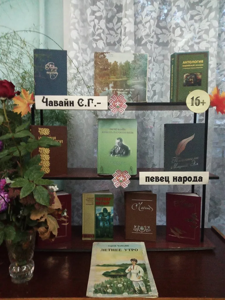 Певец народа