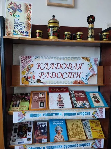Выставка - просмотр «Кладовая радости»