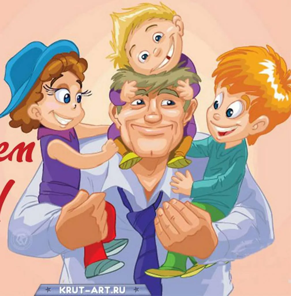 Мой папа самый лучший