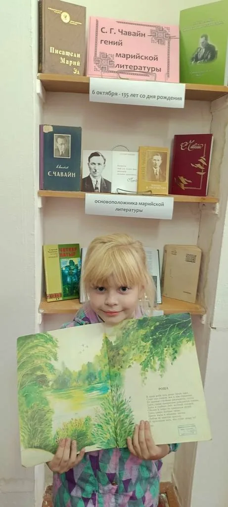 Итоги проведения фотоакции «С. Г. Чавайн – гений марийской литературы» в рамках библиотечного марафона «Вечно живое наследие Чавайна»