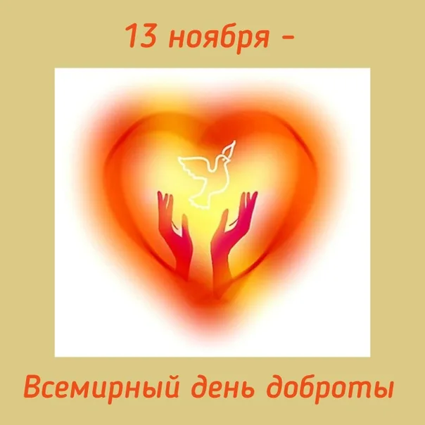 Час милосердия «Формула добра»