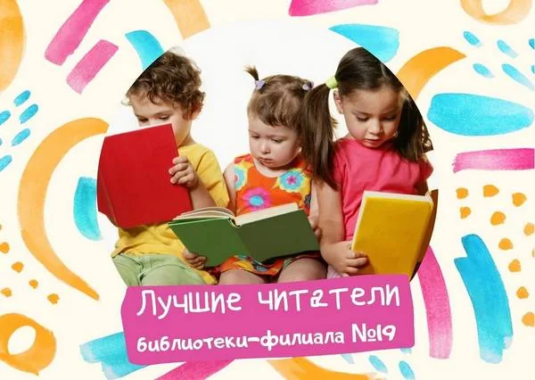 Литературный праздник «С книгой мир добрей и ярче!»