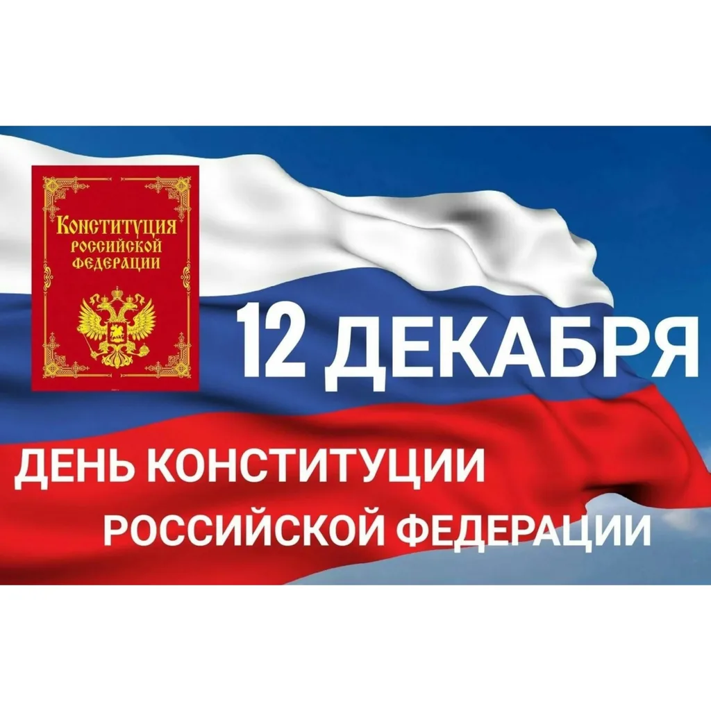 Исторический хронограф «100 лет первой Конституции СССР »