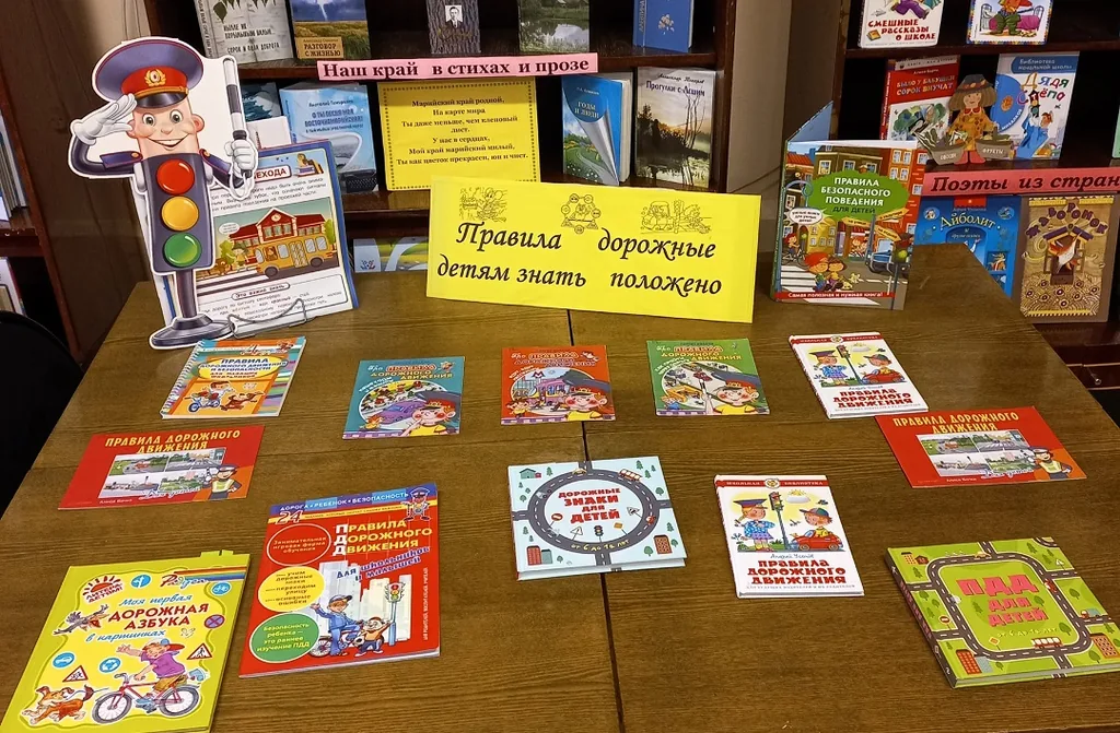 Познавательный урок-практикум  «Правила дорожного движения для малышей!»