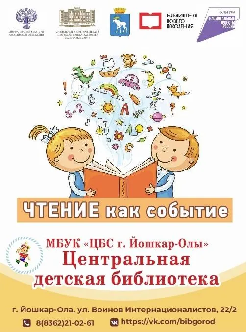 Модернизация Центральной детской библиотеки набирает обороты