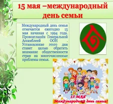 Презентация «О семье и семейных ценностях в художественной литературе»