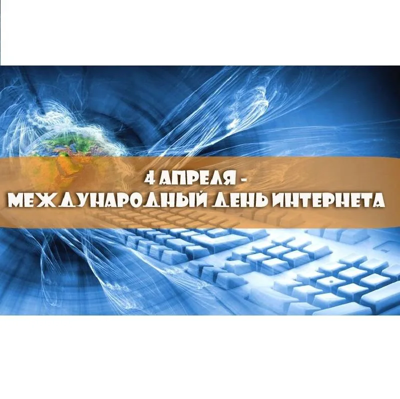 Интерактивный час «Безопасный, интересный, познавательный»