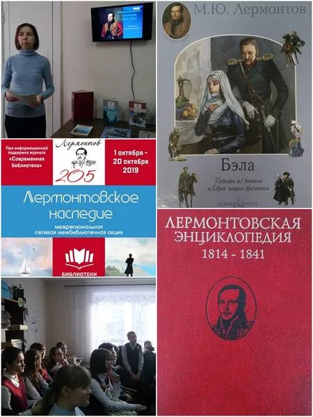 Литературный портрет «Любимец муз»