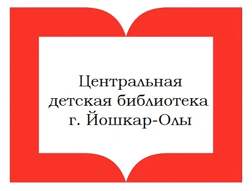 Модернизация Центральной детской библиотеки. Продолжение.