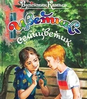 Литературная встреча «Добрые слова и добрые дела»