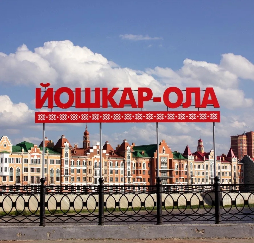 Онлайн-викторина «Знатоки Йошкар-Олы»