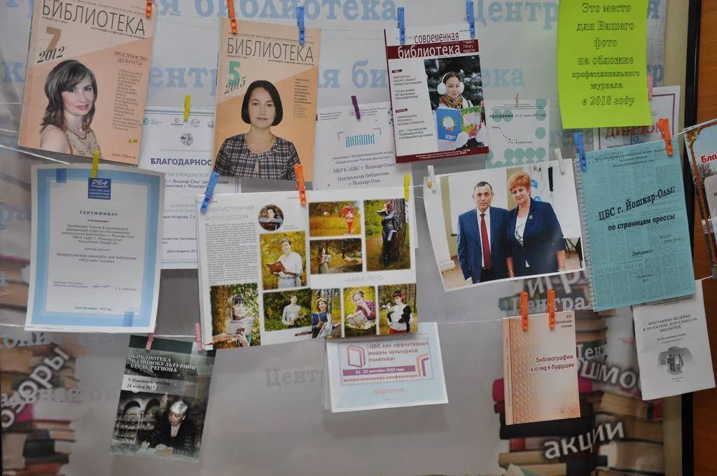Итоги 2017 года в МБУК «ЦБС г. Йошкар-Олы»
