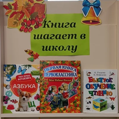 День открытых дверей «Библиотека приглашает друзей»