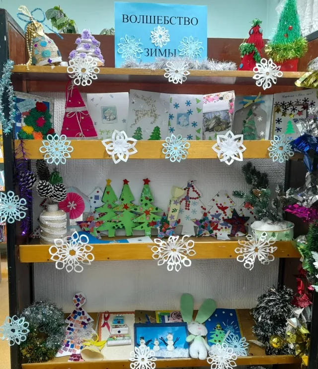 Выставка творческих работ "Волшебство зимы».