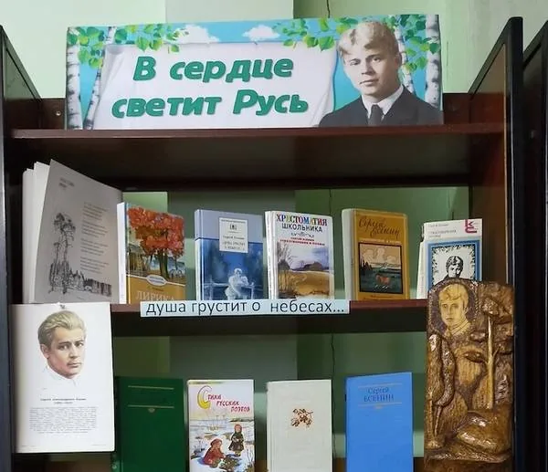 «В сердце светит Русь»