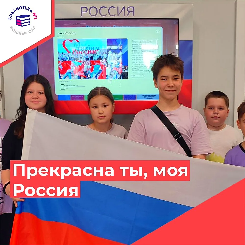 Познавательно-творческие занятия «Прекрасна ты, моя Россия»