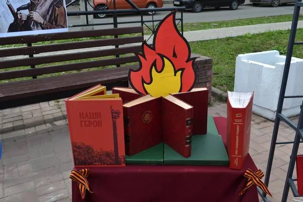 "Книги, опалённые войной"