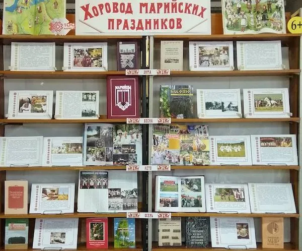 Хоровод марийских праздников